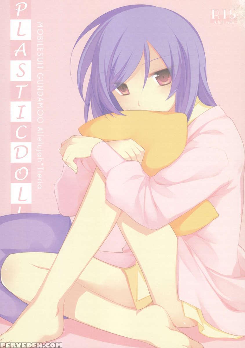 Plastic Doll 1