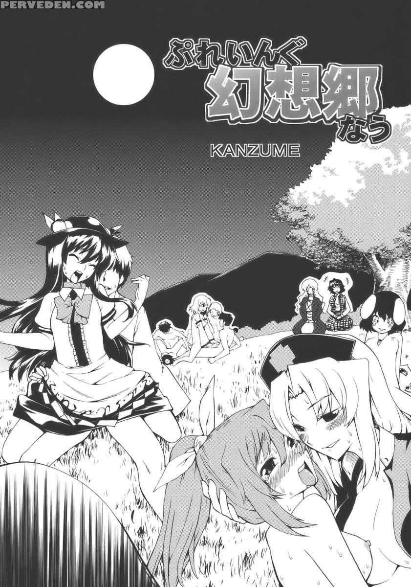 Playing Gensoukyo Nau 1