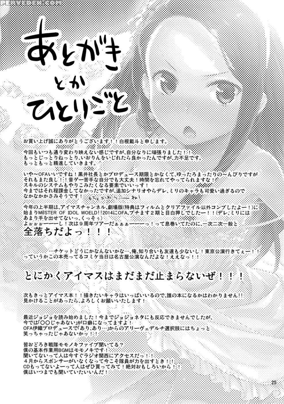 Pleading Iorin - The 1