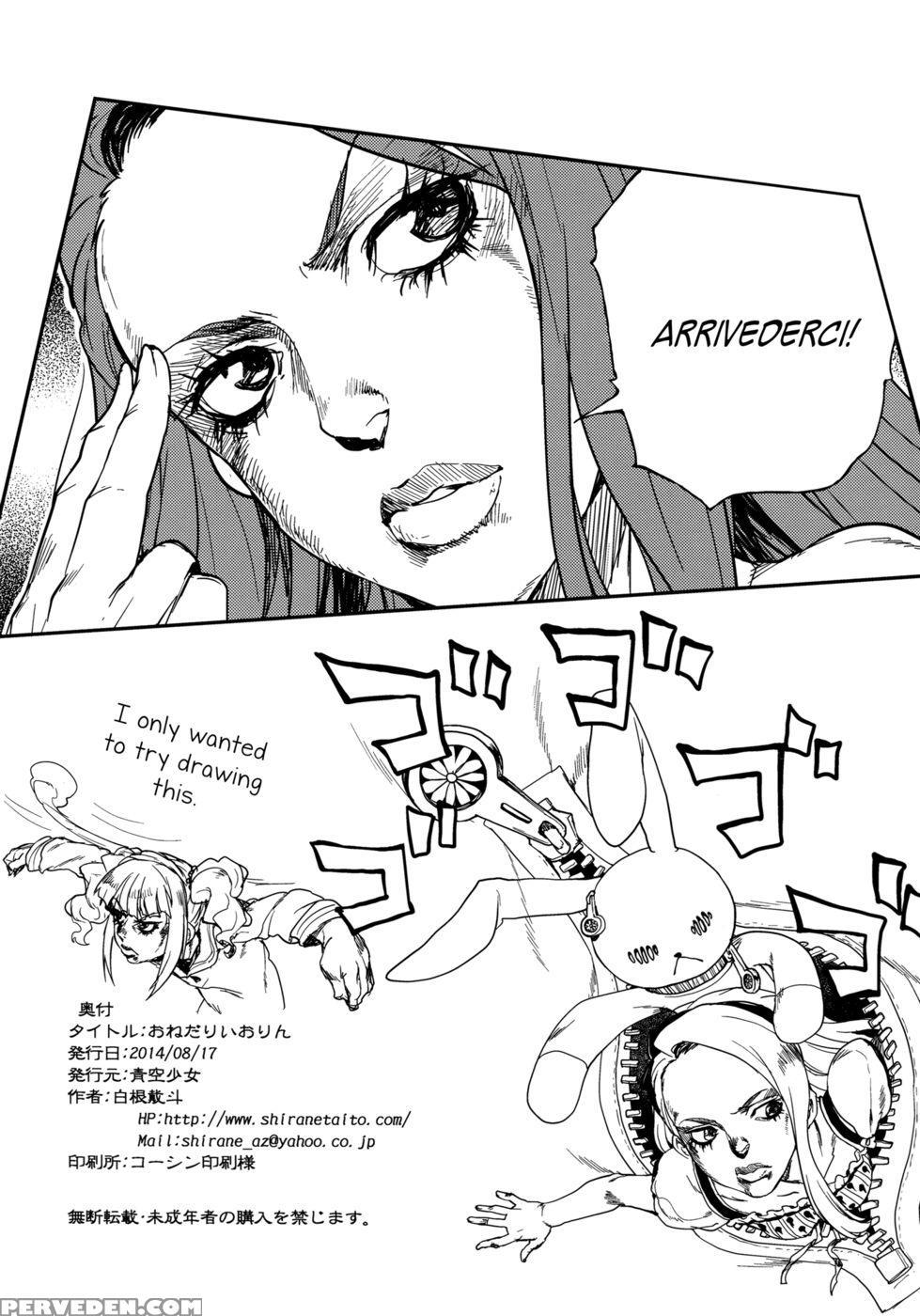 Pleading Iorin - The 1