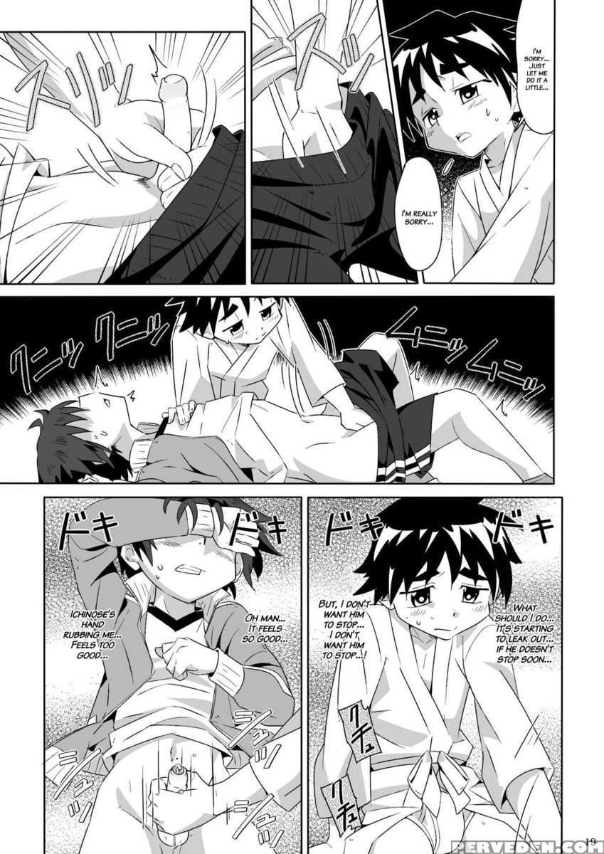 Please Give Me Tsubasa 1