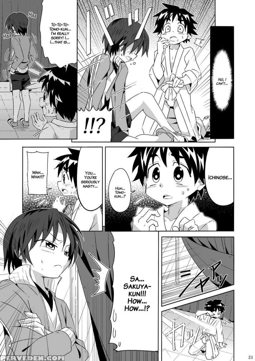 Please Give Me Tsubasa 1