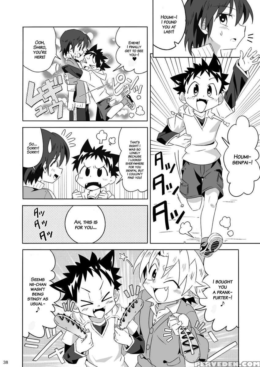 Please Give Me Tsubasa 1