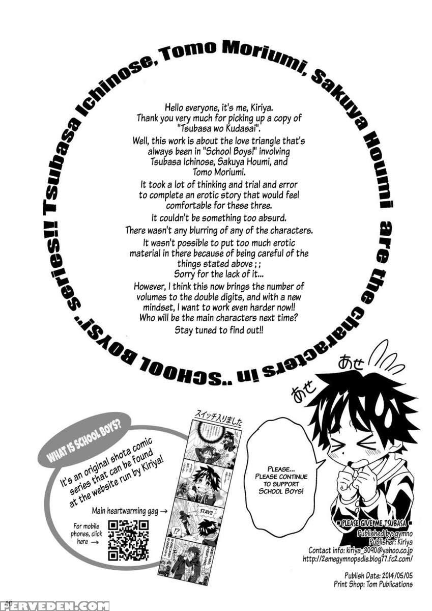 Please Give Me Tsubasa 1
