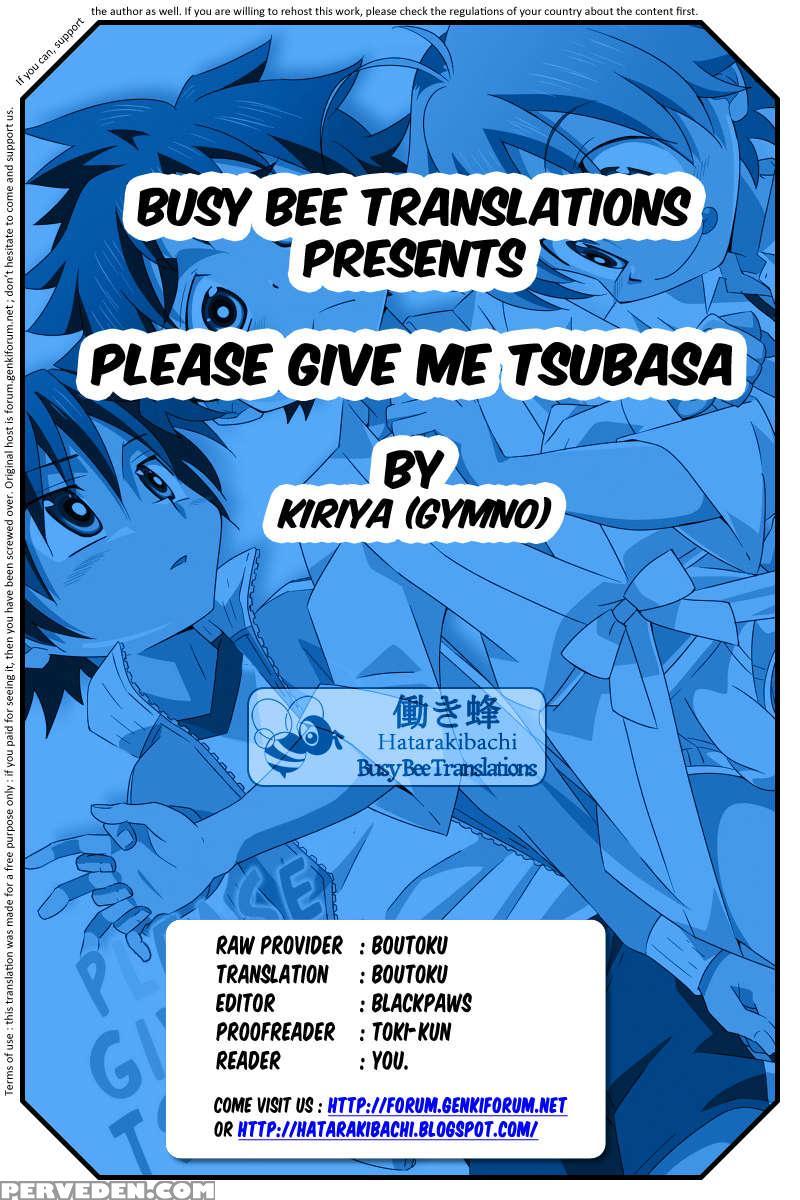 Please Give Me Tsubasa 1