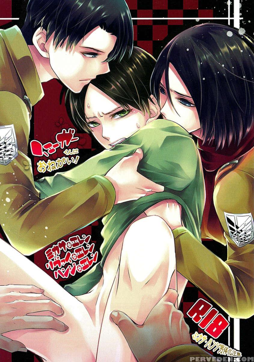 Please Jaeger-kun! 1