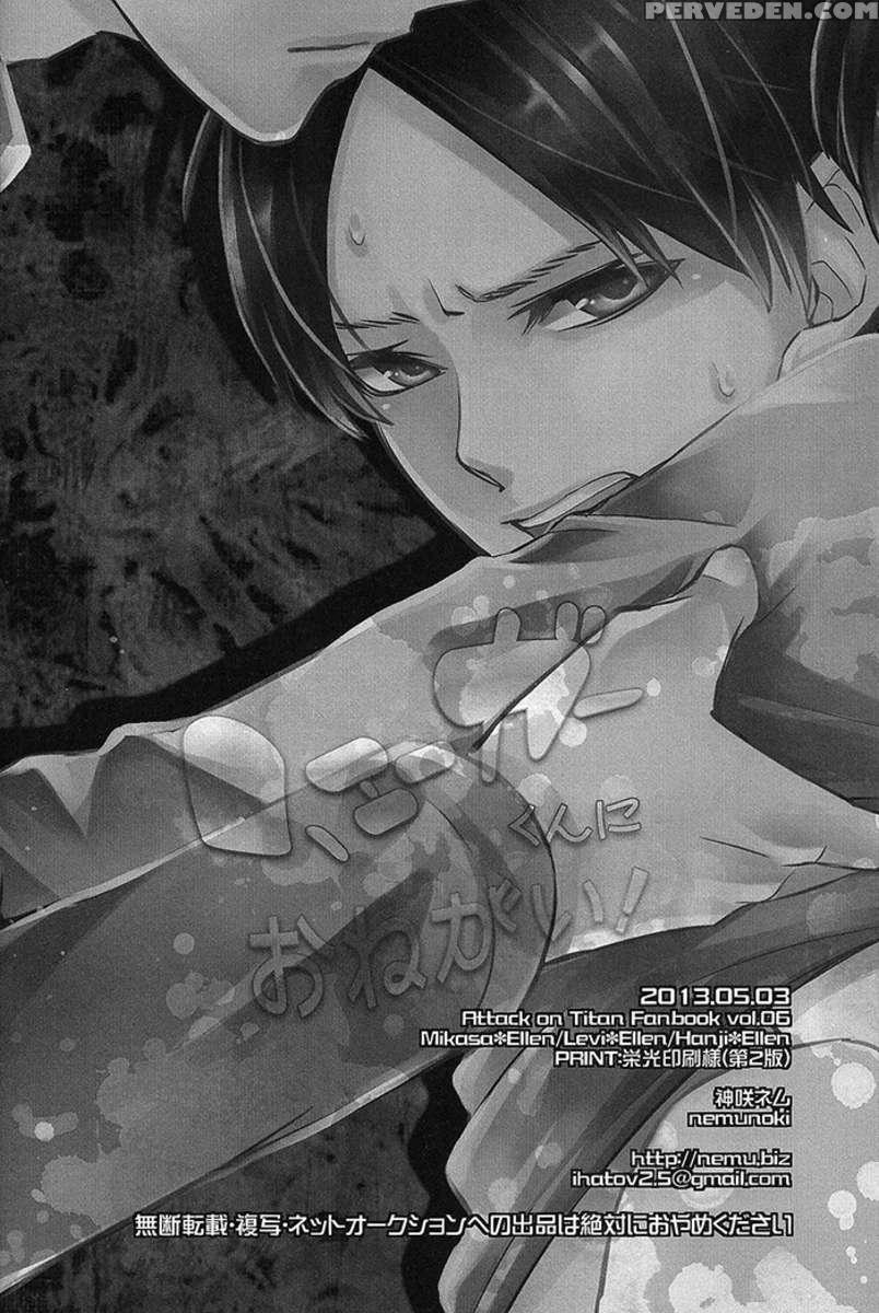 Please Jaeger-kun! 1