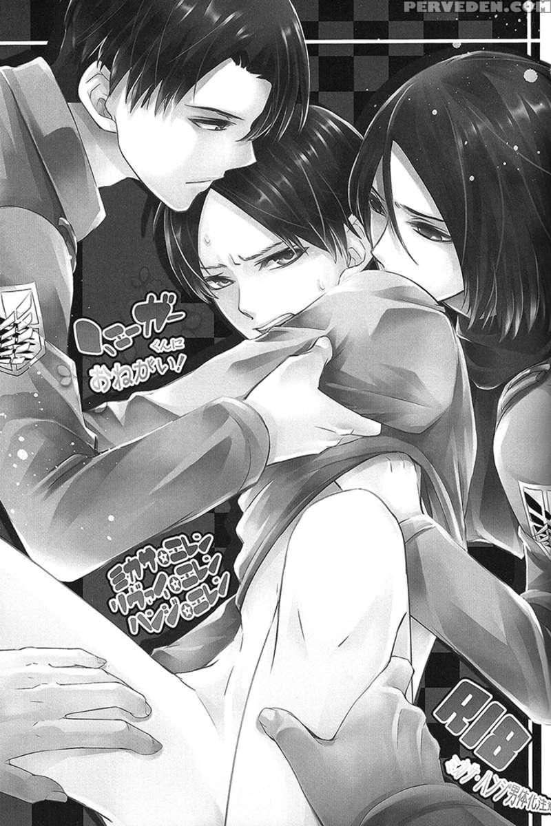 Please Jaeger-kun! 1