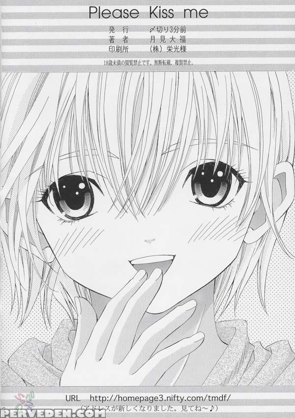 Please Kiss Me - Ichigo 100% Chapter 1 Page 21