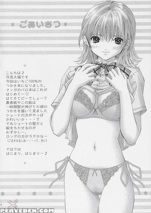 Please Kiss Me - Ichigo 100% Chapter 1 Page 3