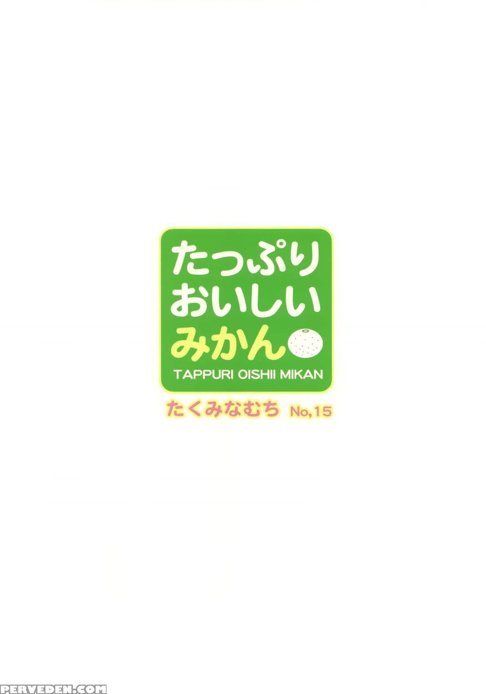 Plenty Of Delicious Mandarins - To Love-ru 1