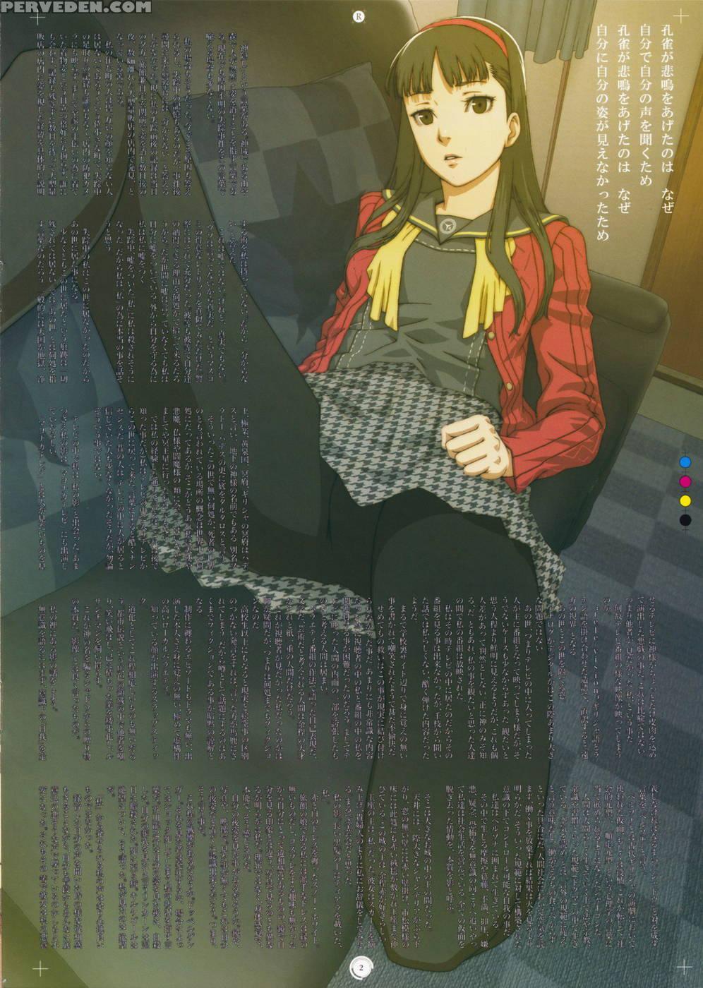 Plug-in R - Persona 4 1