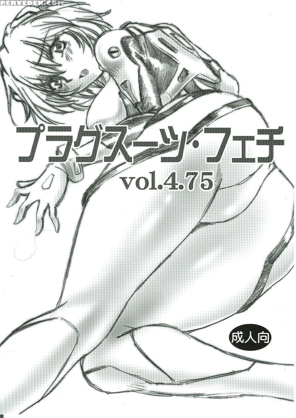 Plugsuit Fetish Volume 4.75 - Neon Genesis Evangelion 1