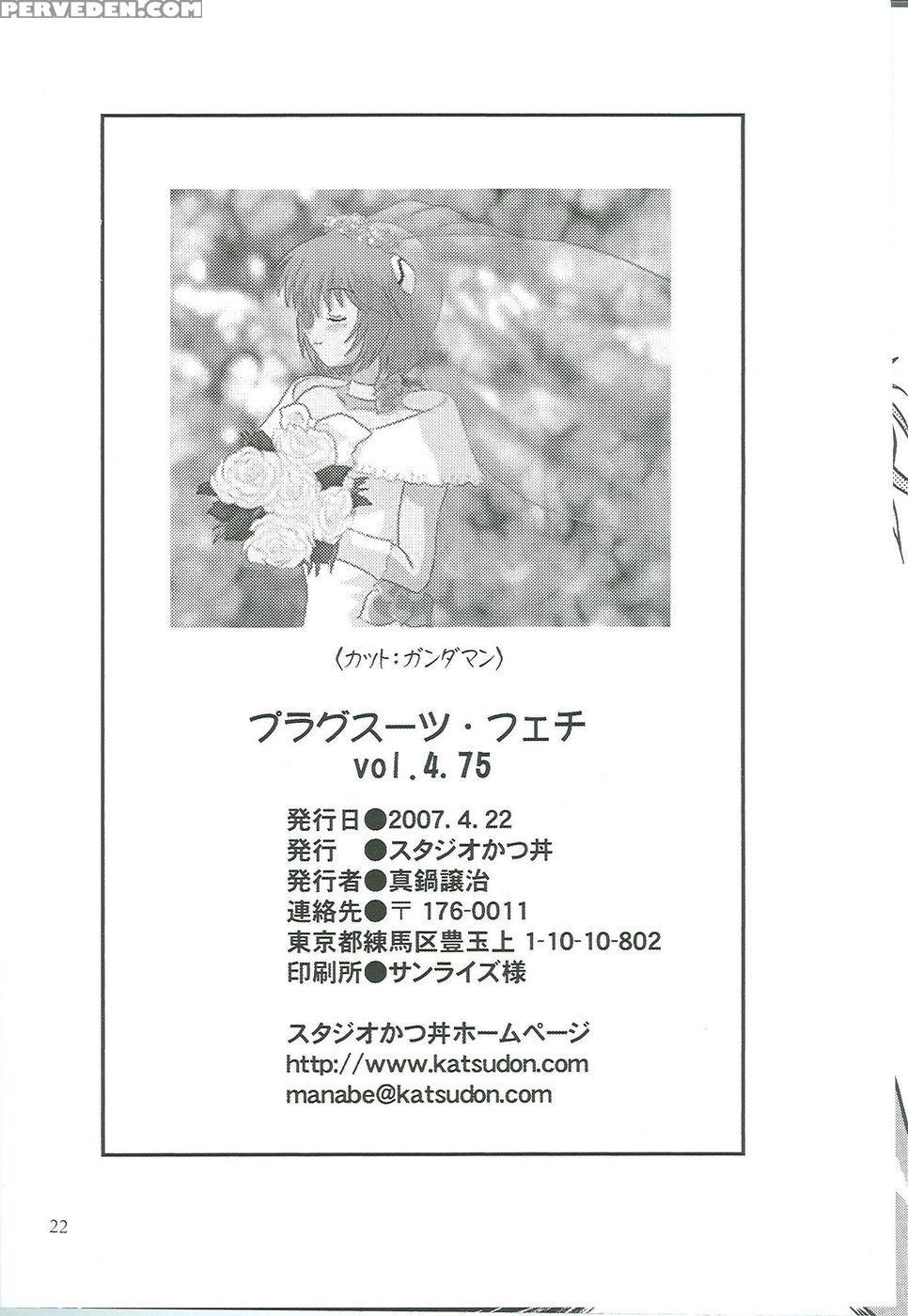 Plugsuit Fetish Volume 4.75 - Neon Genesis Evangelion 1