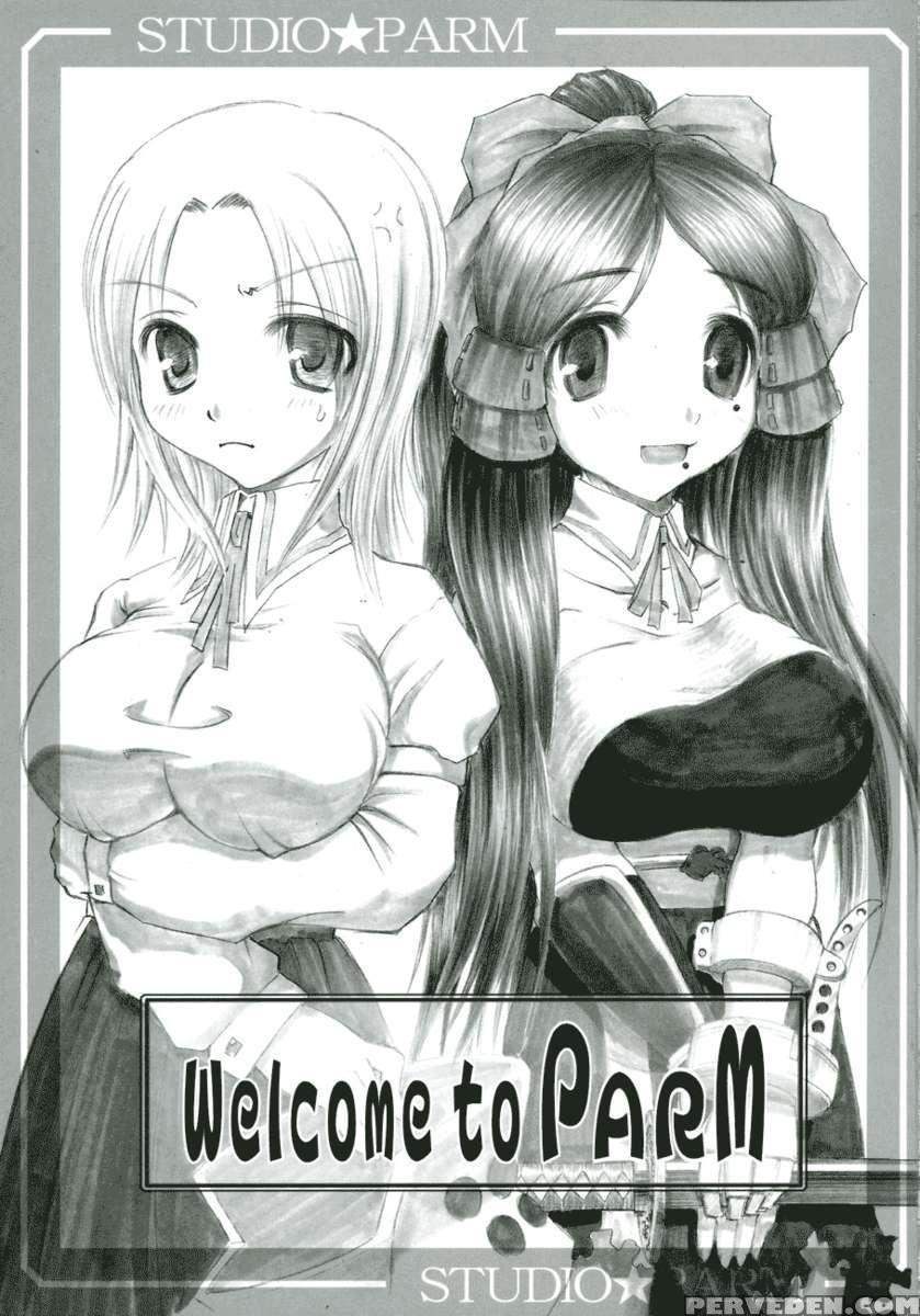 Pm02 ~niku Benki Tte... Nan Desu Ka?~ Chapter 1 Page 2