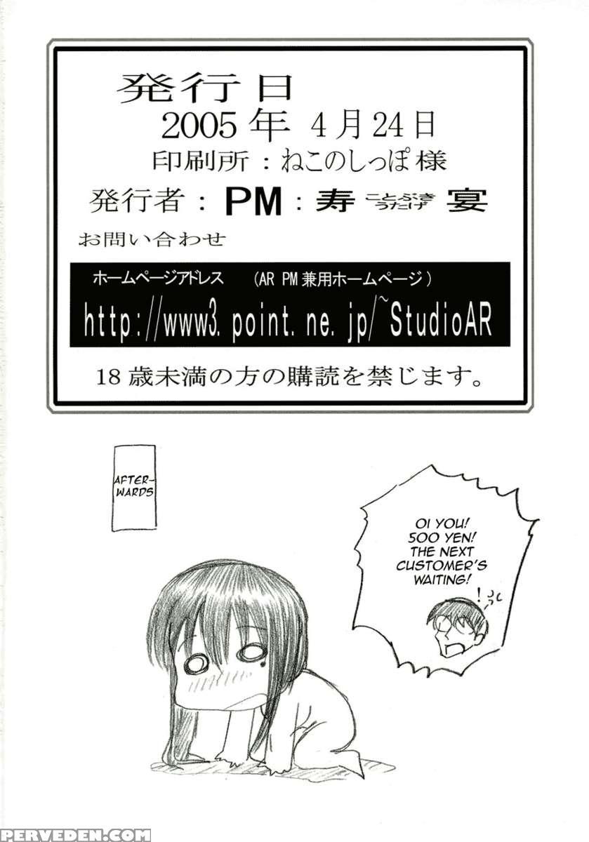 Pm02 ~niku Benki Tte... Nan Desu Ka?~ Chapter 1 Page 35