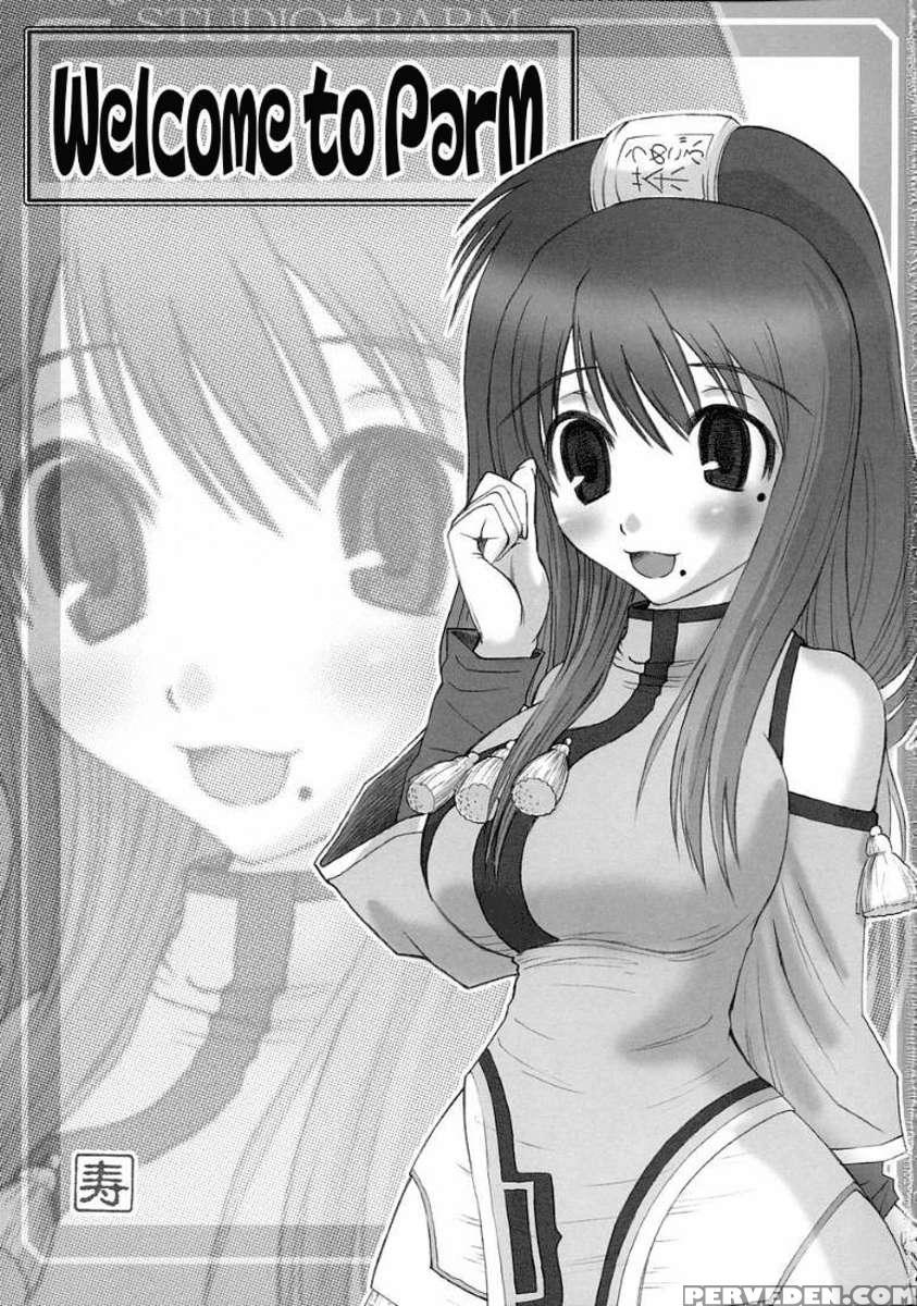 Pm03: Why Am I Working As A Sex Slave? Chapter 1 Page 2