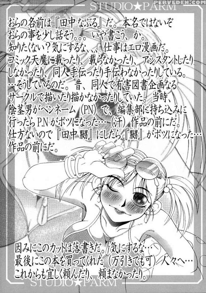 Pm03: Why Am I Working As A Sex Slave? Chapter 1 Page 42