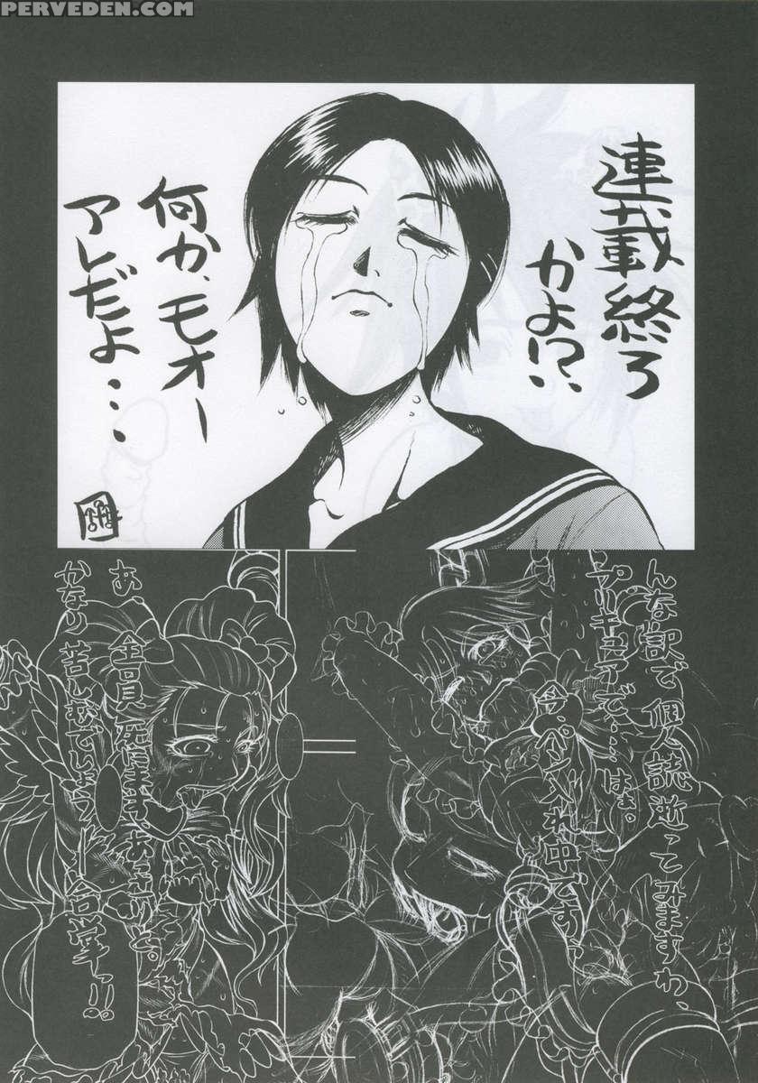 Pm07 ~zoku - Ichigo Gari~ 1