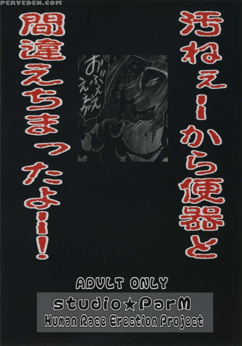Pm07 ~zoku - Ichigo Gari~ 1