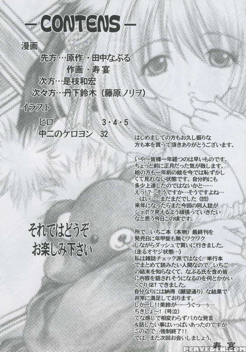 Pm08 Shuu Ichigo Gari 1