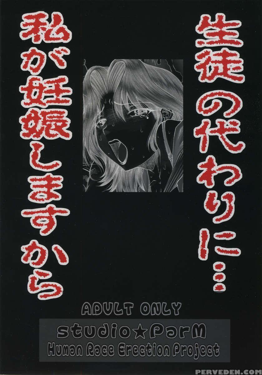 Pm08 Shuu Ichigo Gari 1