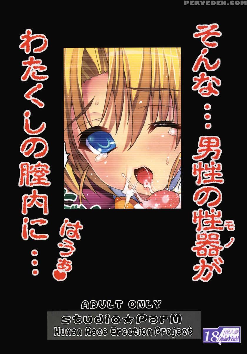 Pm24 ~shukujo No Seikyouiku~ 1