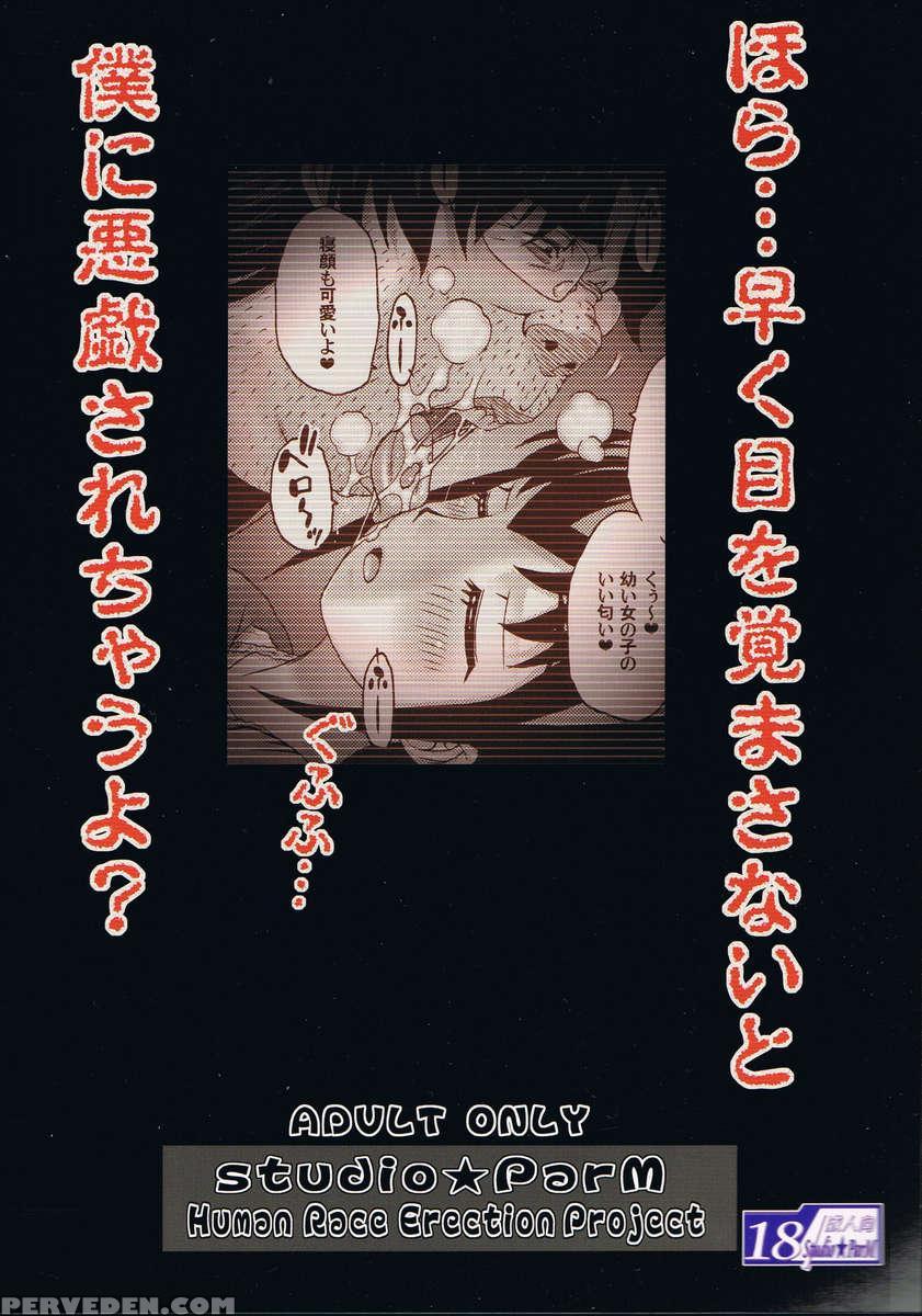 Pm36: Darling... I'm Sorry 3 - Sleep Fucking Miyuki 1