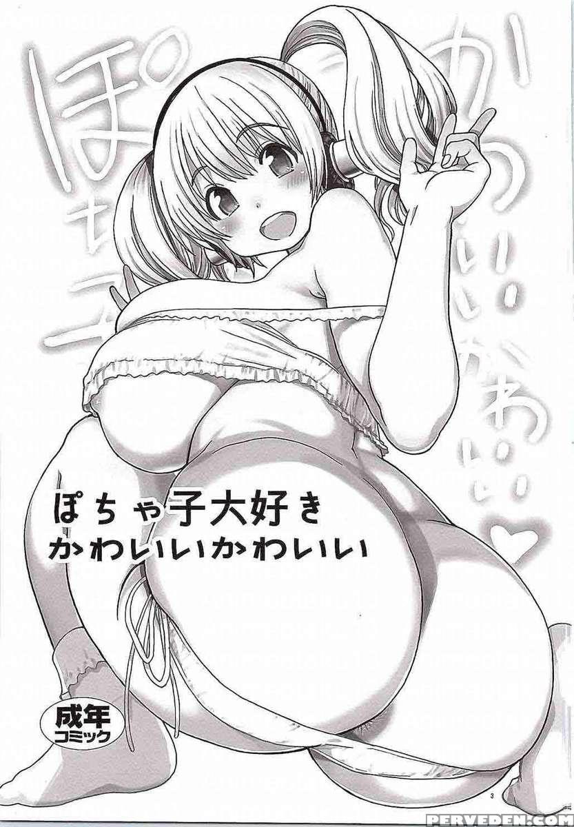Pochaco Kawaii Kawaii 1