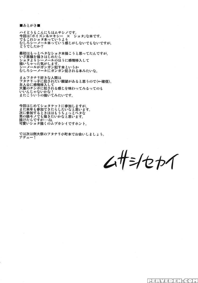 Poison-xxx 1