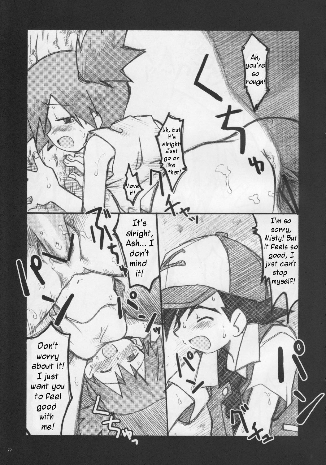 Pokemon Dj - Itsumo Itsudemo Honki De Kiteru 0: (oneshot)