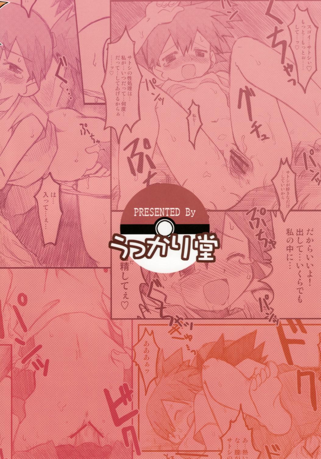 Pokemon Dj - Itsumo Itsudemo Honki De Kiteru 0: (oneshot)