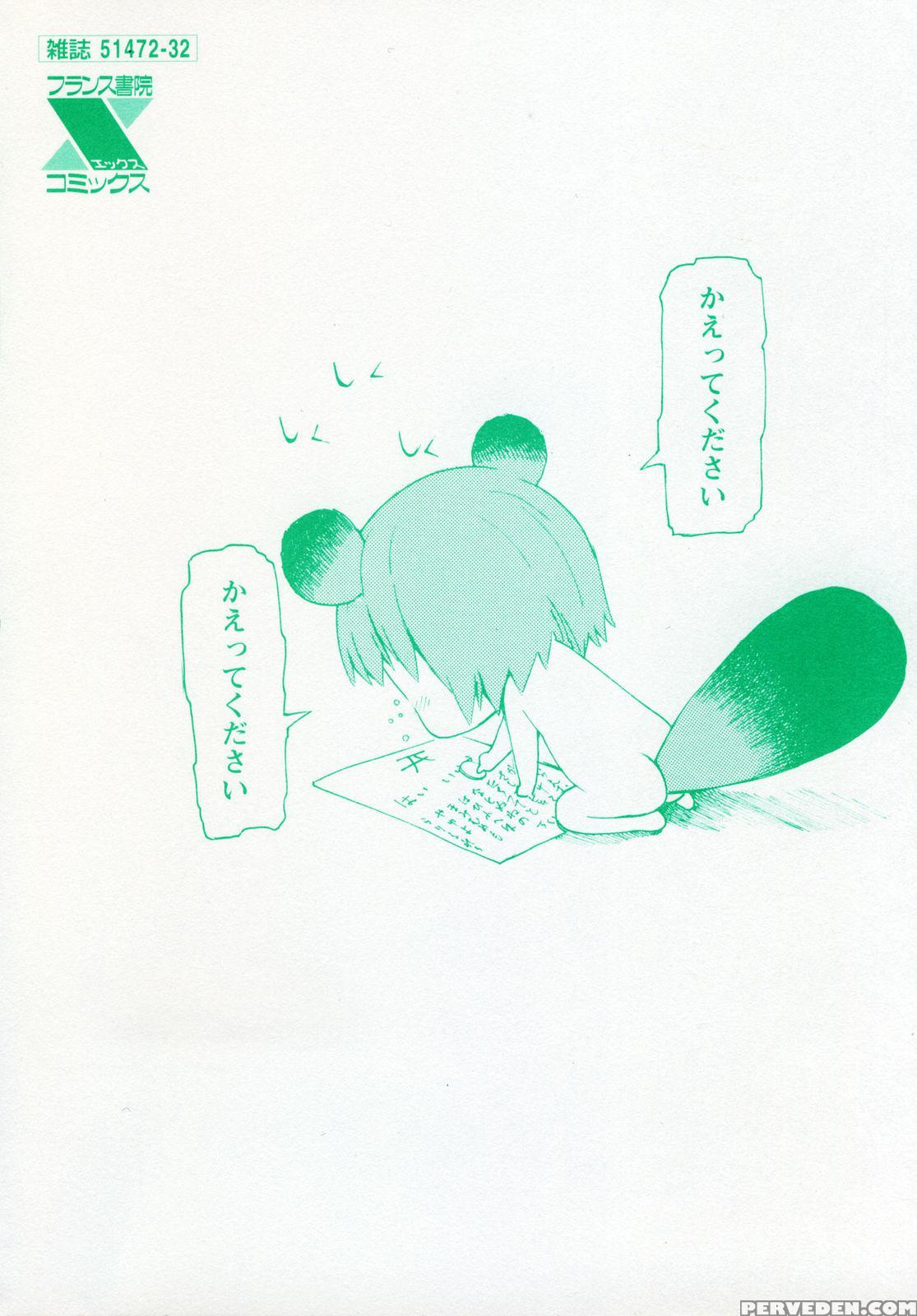 Poko To Issho 8