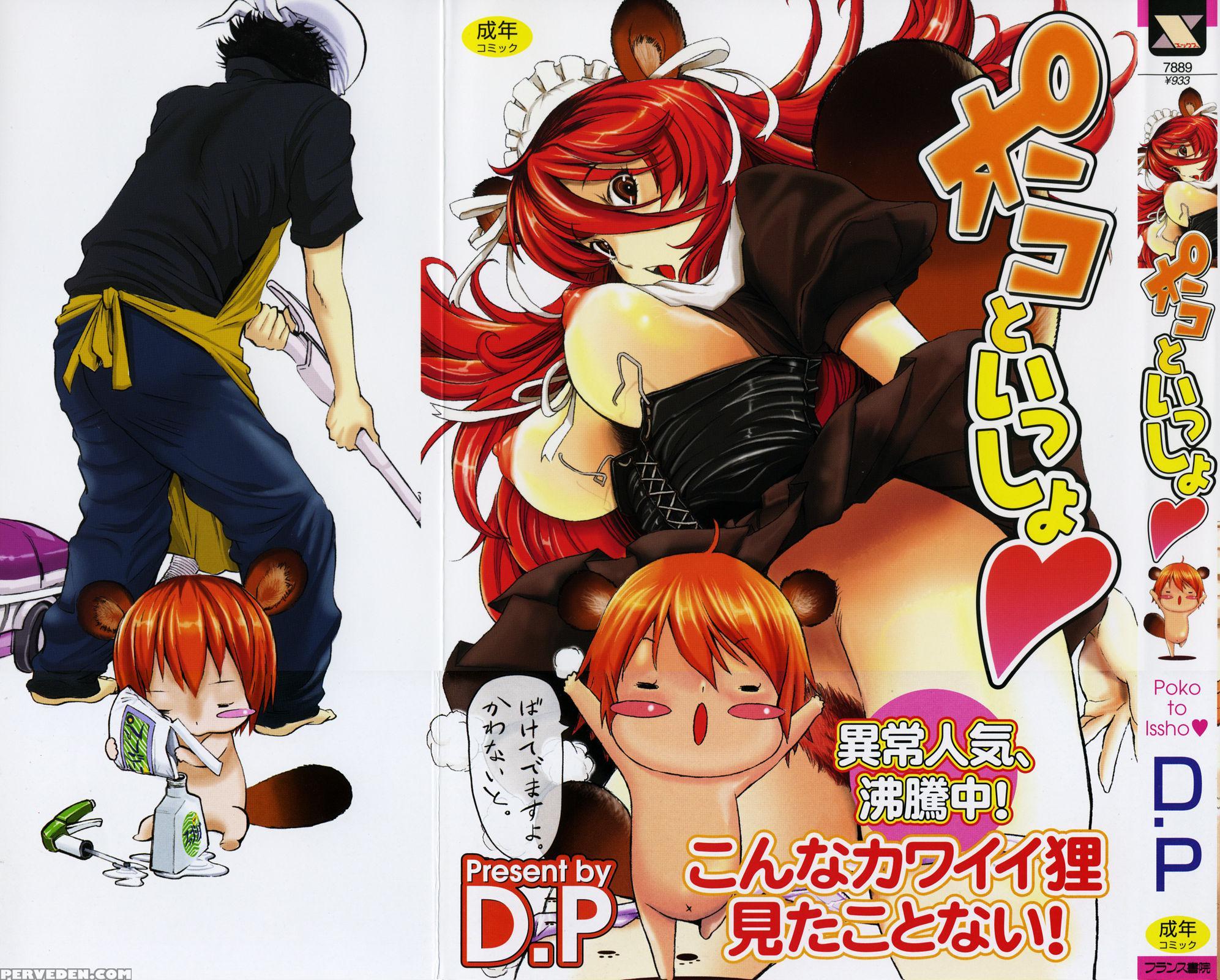 Poko To Issho 8
