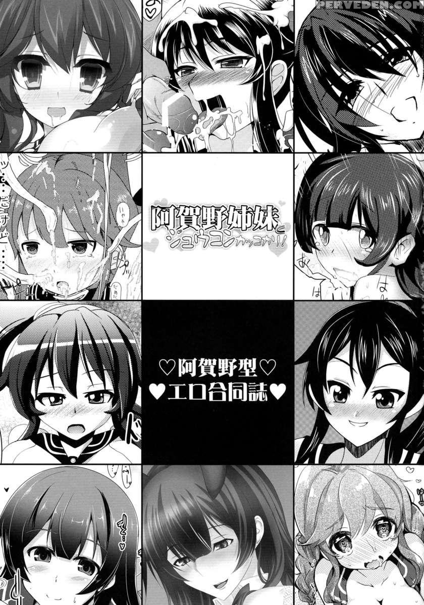 Polygamy With Agano's Sisters 1