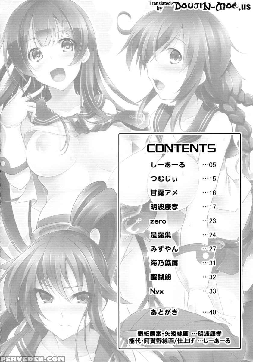 Polygamy With Agano's Sisters 1