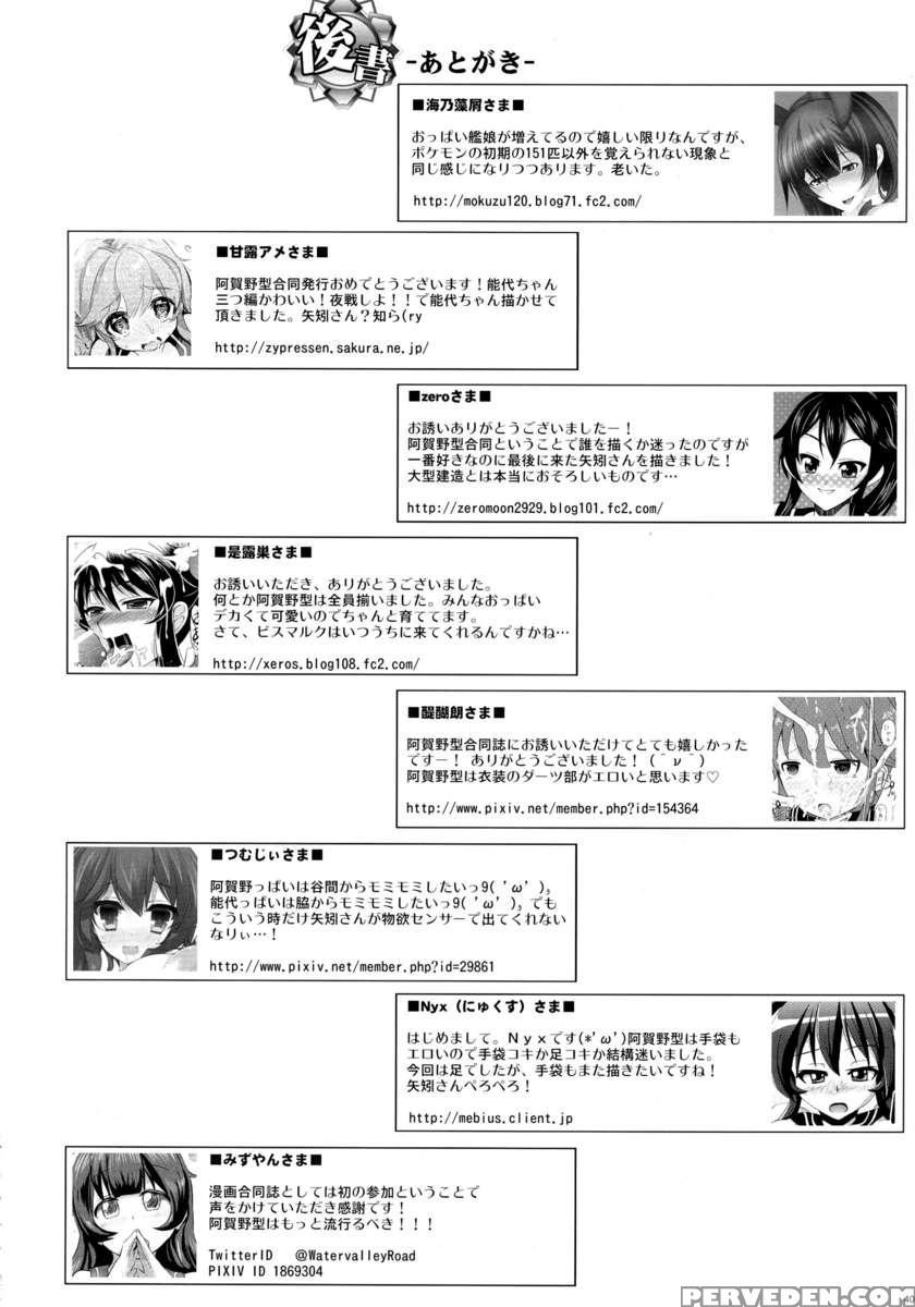 Polygamy With Agano's Sisters 1