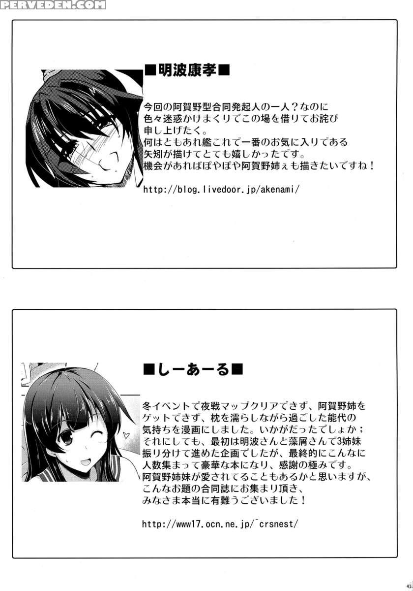 Polygamy With Agano's Sisters 1