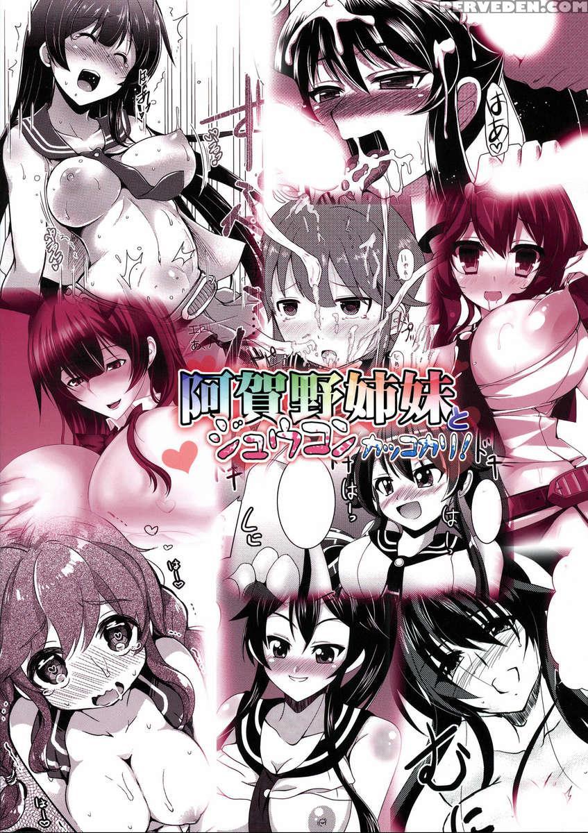 Polygamy With Agano's Sisters 1