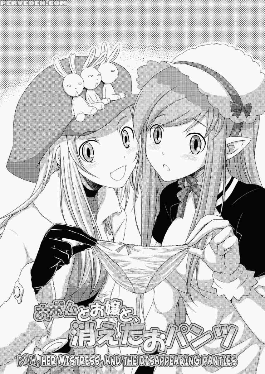 Pom, Her Mistress, And The Disappearing Panties 1