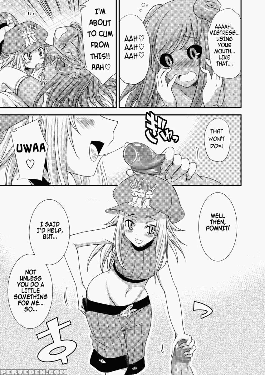 Pom, Her Mistress, And The Disappearing Panties 1