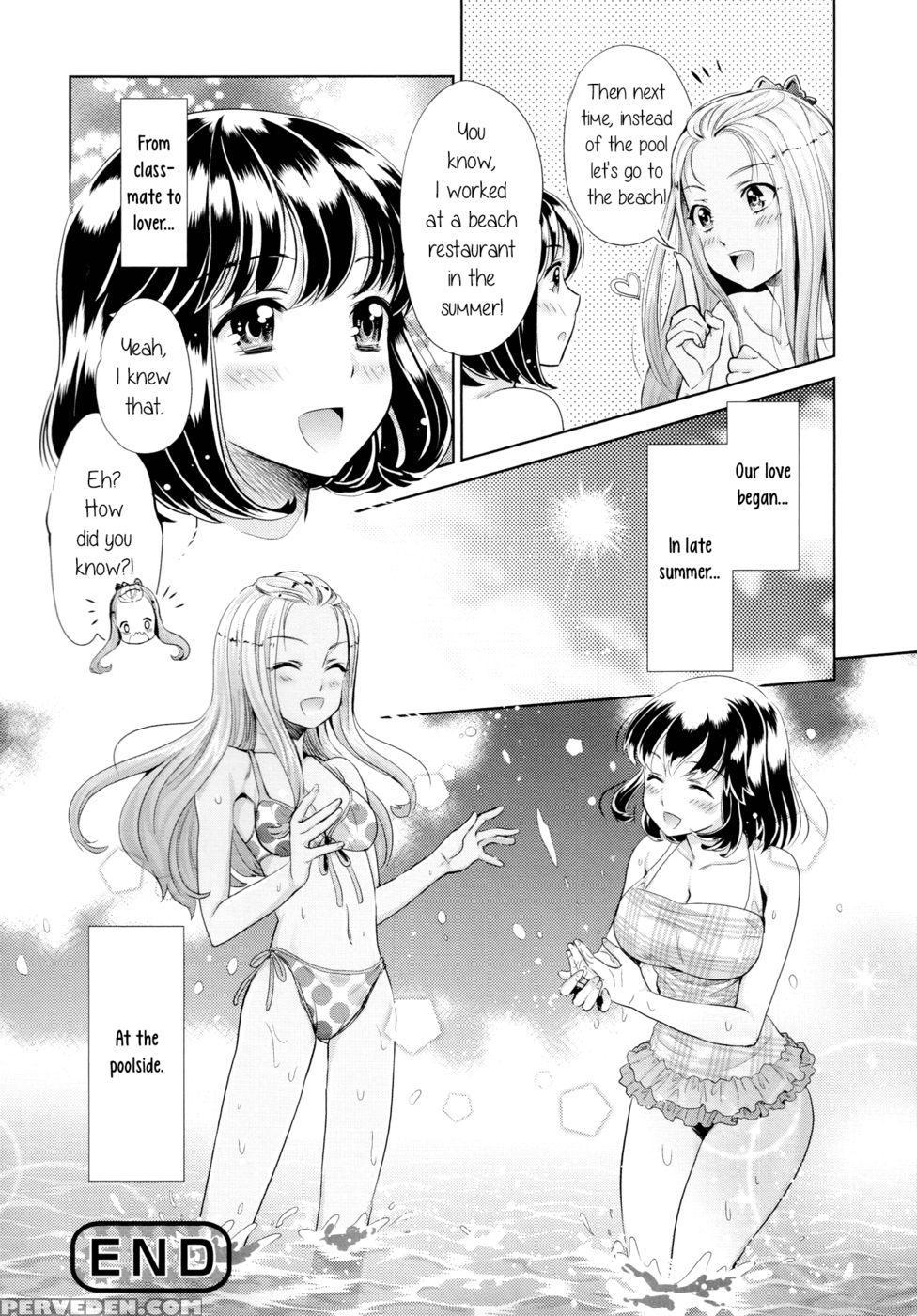 Poolside End - Sakurai Minamiume Maru 1