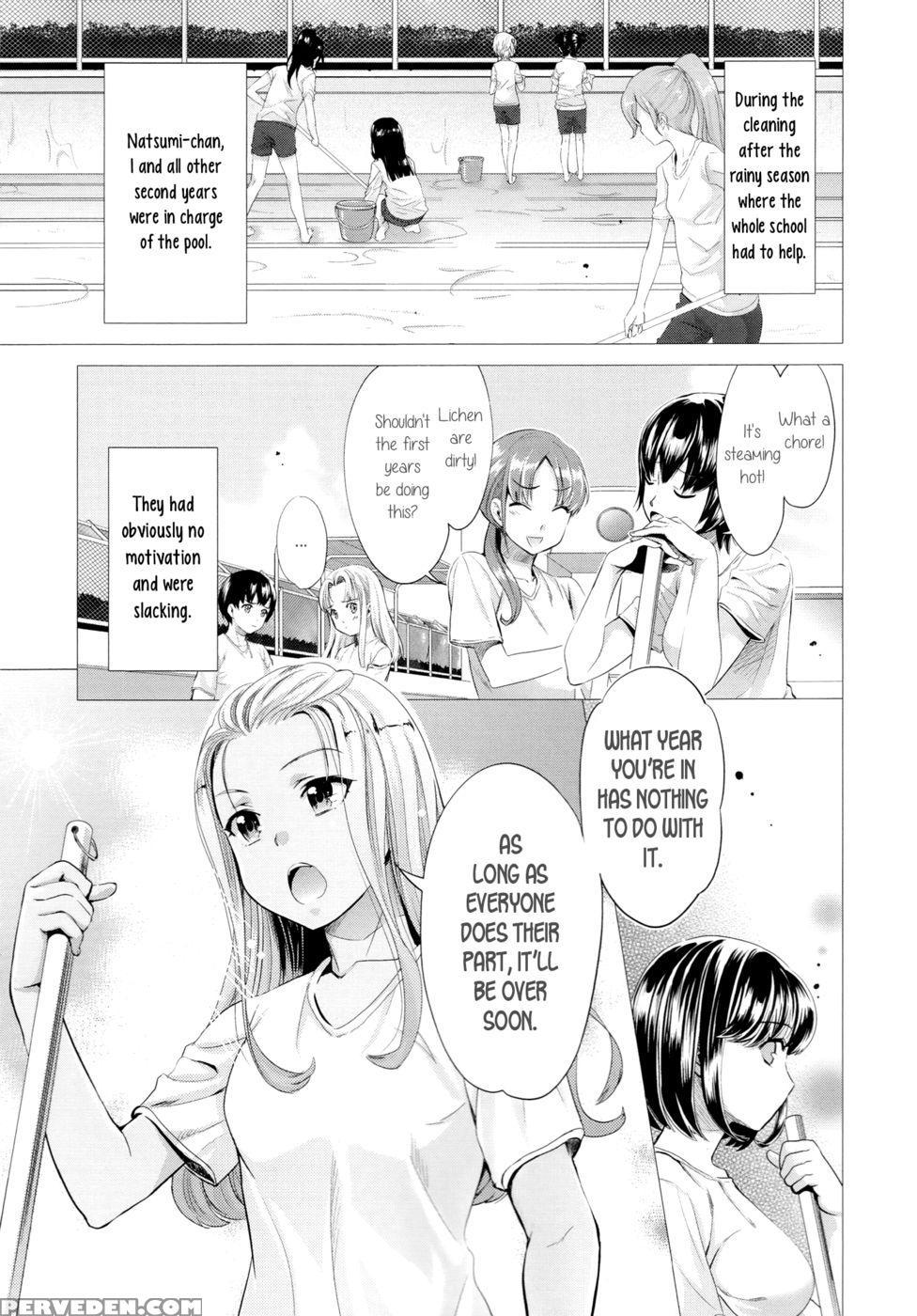 Poolside End - Sakurai Minamiume Maru 1