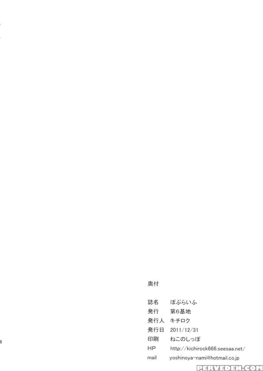 Poplife 1