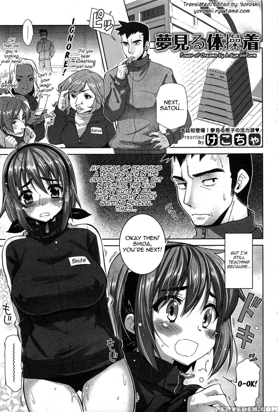 Power Of Dreams By A Gym Uniform - Kekocha 1