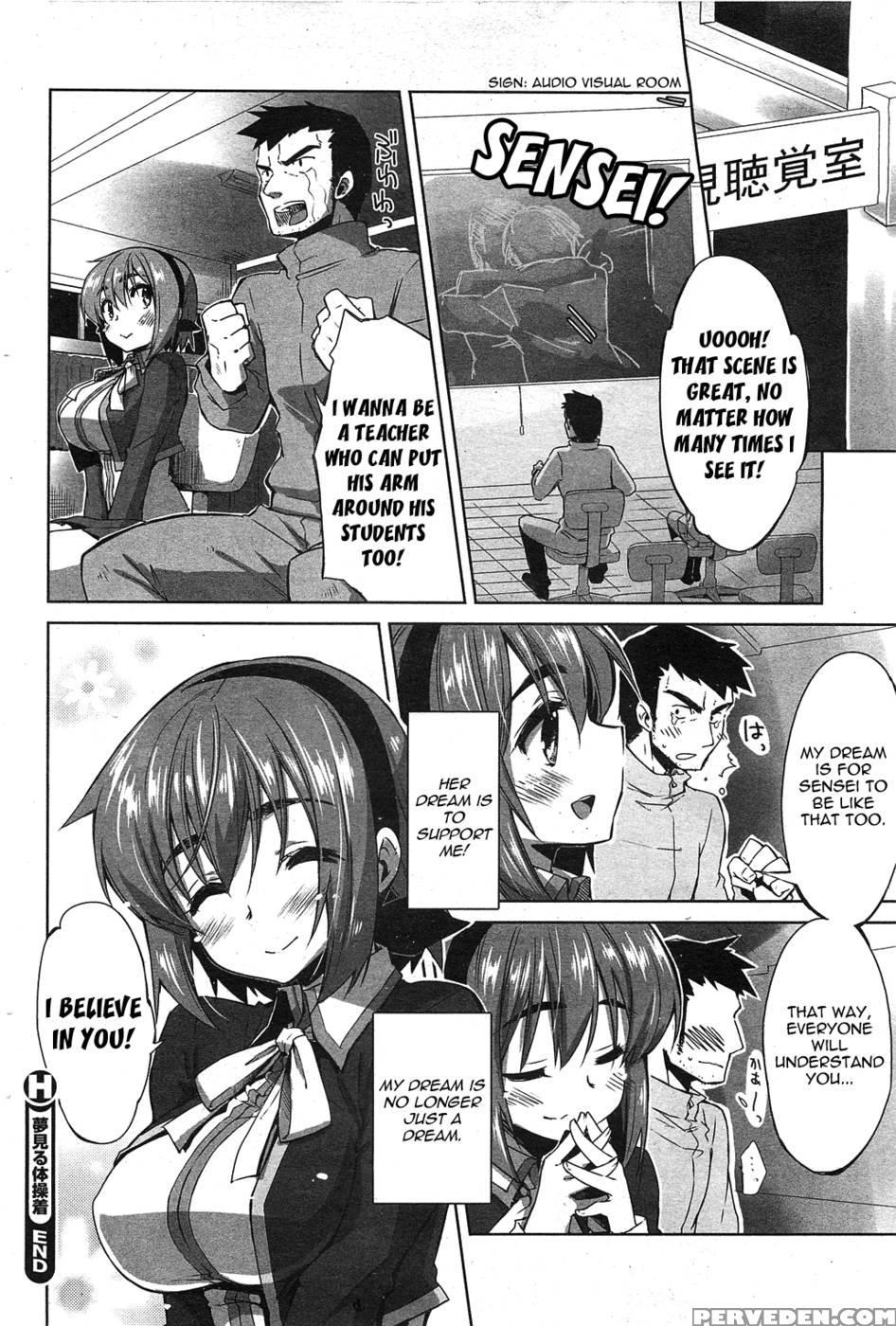 Power Of Dreams By A Gym Uniform - Kekocha 1