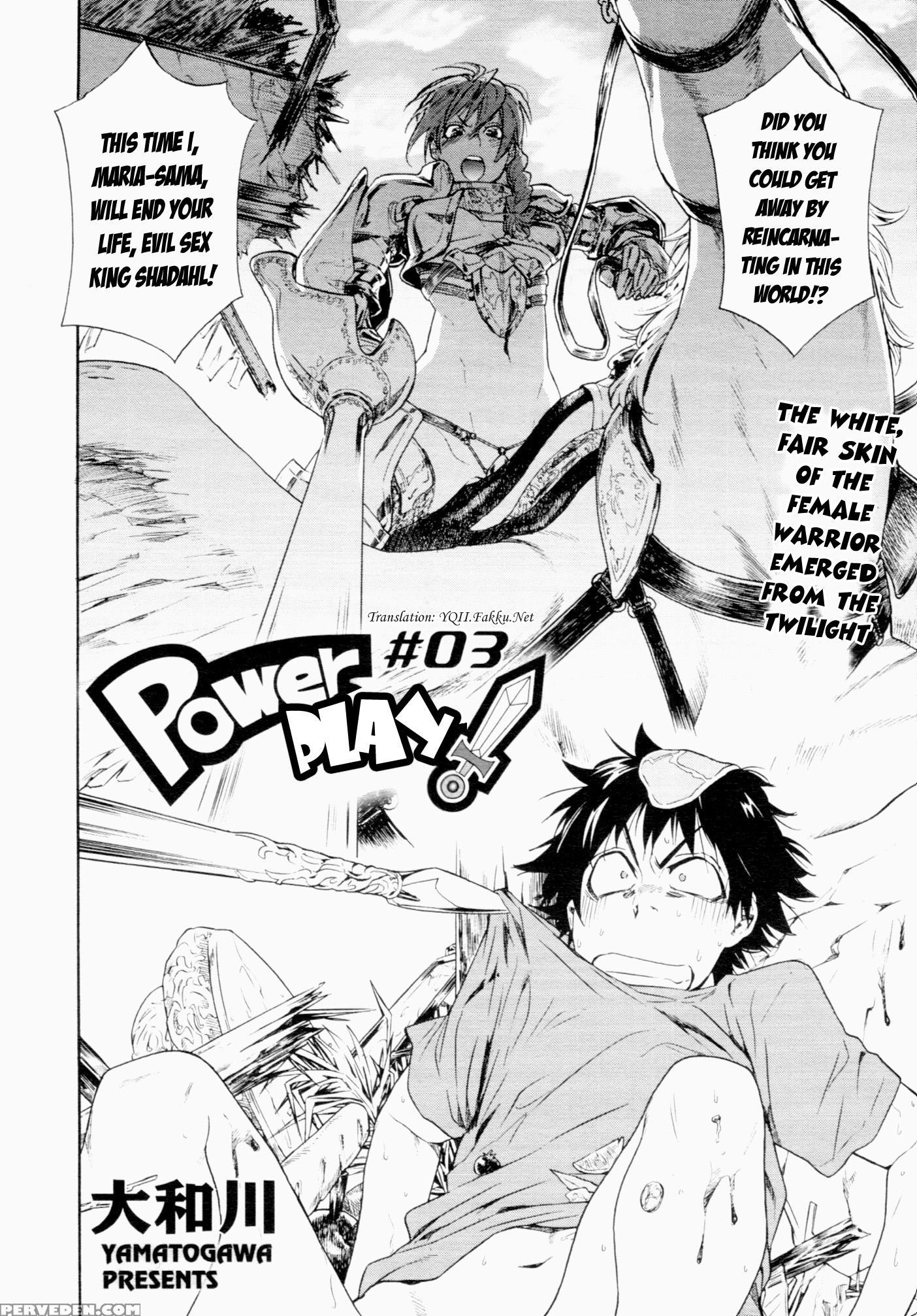 Power Play #03 - Original Work Chapter 1 Page 2