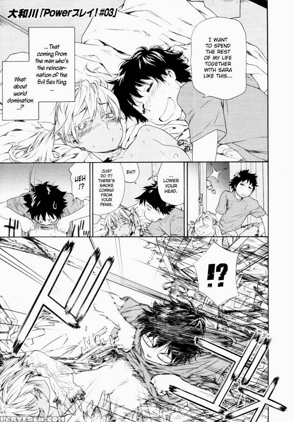 Power Play #03 - Yamatogawa Chapter 1 Page 1