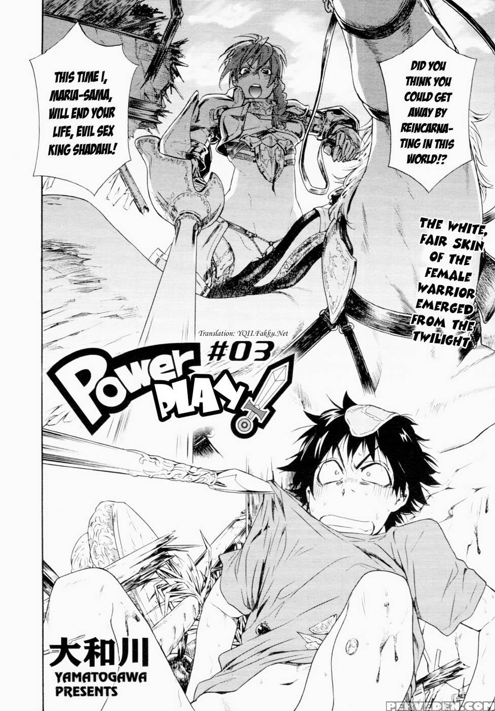Power Play #03 - Yamatogawa Chapter 1 Page 2