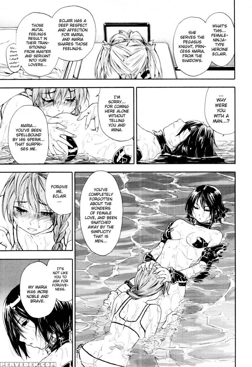 Power Play #04 - Yamatogawa Chapter 1 Page 19